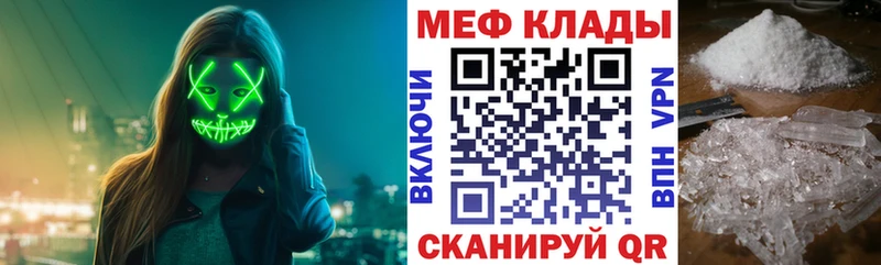наркошоп Полесск МЕФ мяу мяу